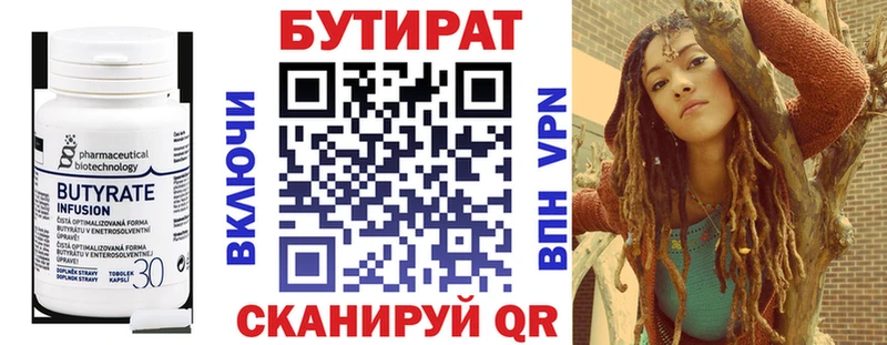 наркотики  Арамиль  Бутират оксибутират 