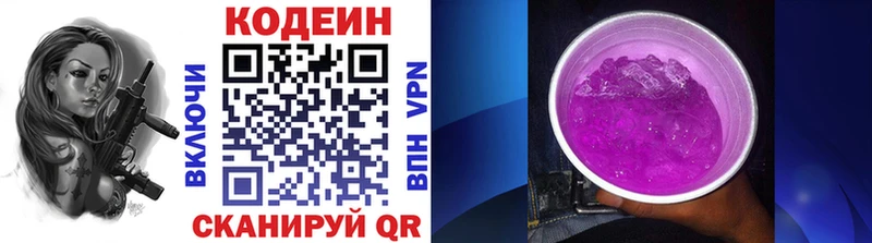 где купить   Арамиль  мега маркетплейс  Кодеиновый сироп Lean напиток Lean (лин) 