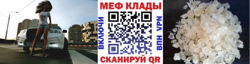 MEGA маркетплейс  Арамиль  Меф мяу мяу 
